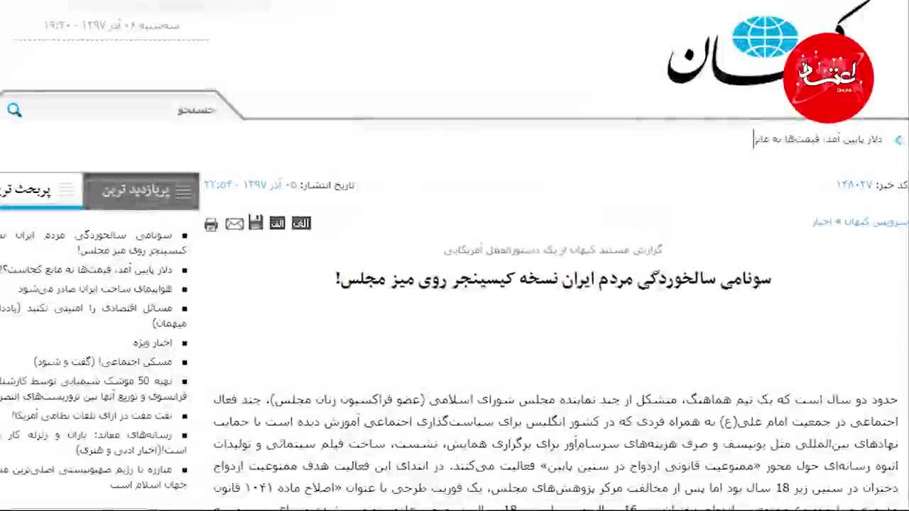 زنان کوچکی که یک‌ شبه بزرگ می‌شوند