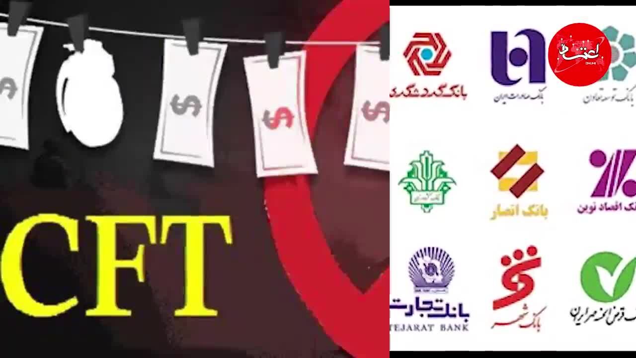 نقشه جدید تندروهای آمریکا علیه ایران به بهانه پولشویی