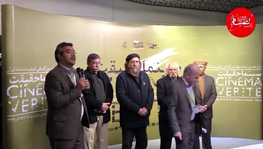 جشنواره «سینما حقیقت» آغاز به کار کرد