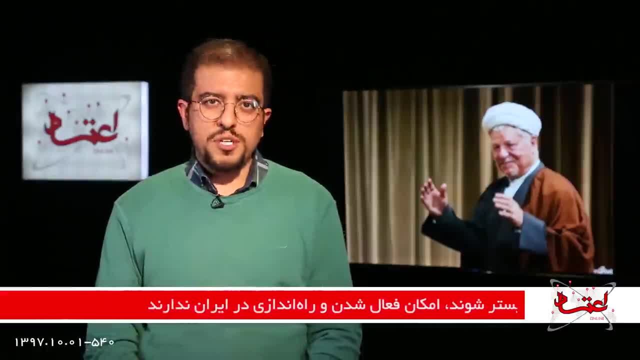 برگزاری مرحله نهایی رزمایش پیامبر اعظم 12/ نظر دادستان کل کشور درباره ریاست سیدابراهیم رئیسی بر قوه قضائیه/ سلطان قیر اعدام شد/ تعطیلی دولت آمریکا