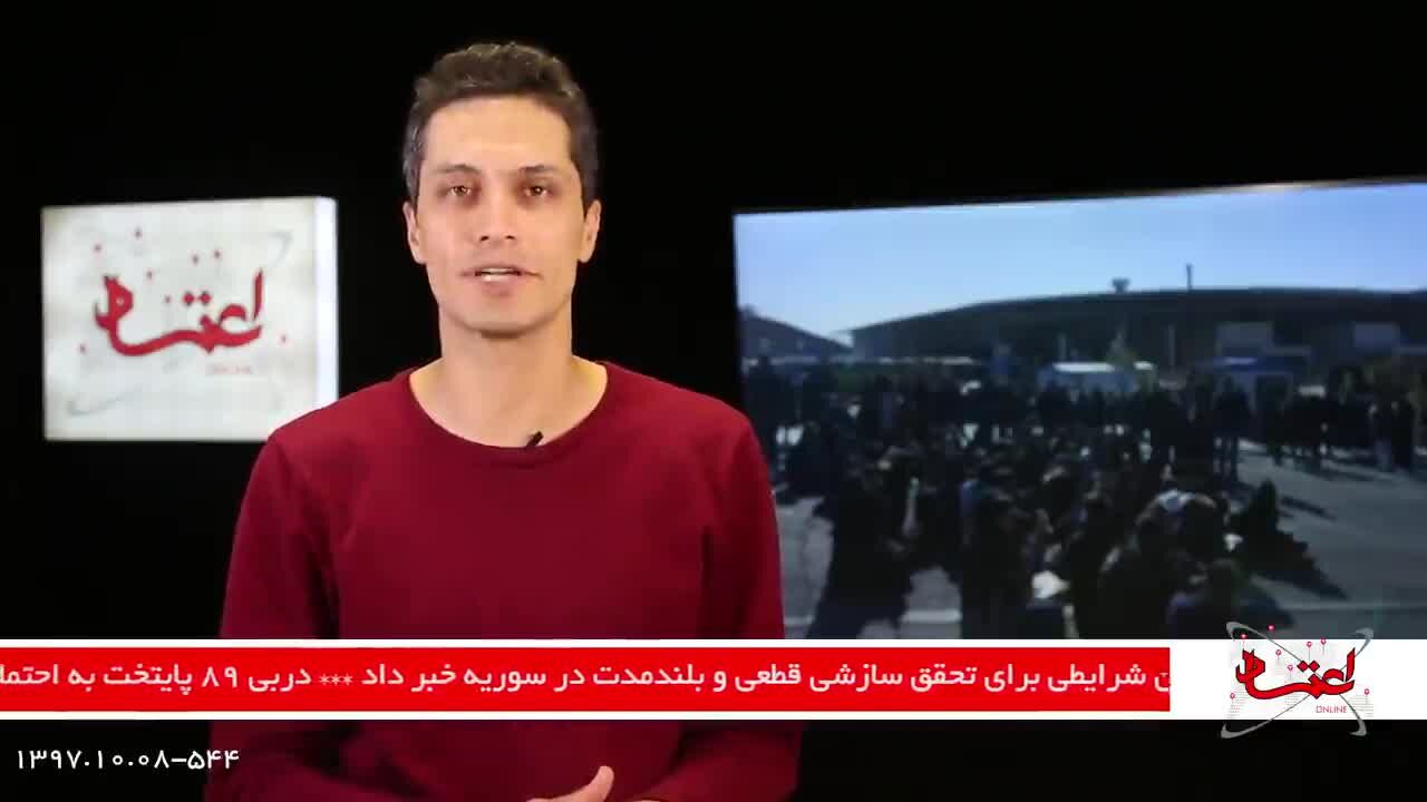 واکنش‌ها به اظهارات محسن رضایی درباره عملیات کربلای 4/ آخرین وضعیت پرونده بازداشتی‌های دی‌ماه 96/ تجمع اعتراضی دانشجویان دانشگاه آزاد