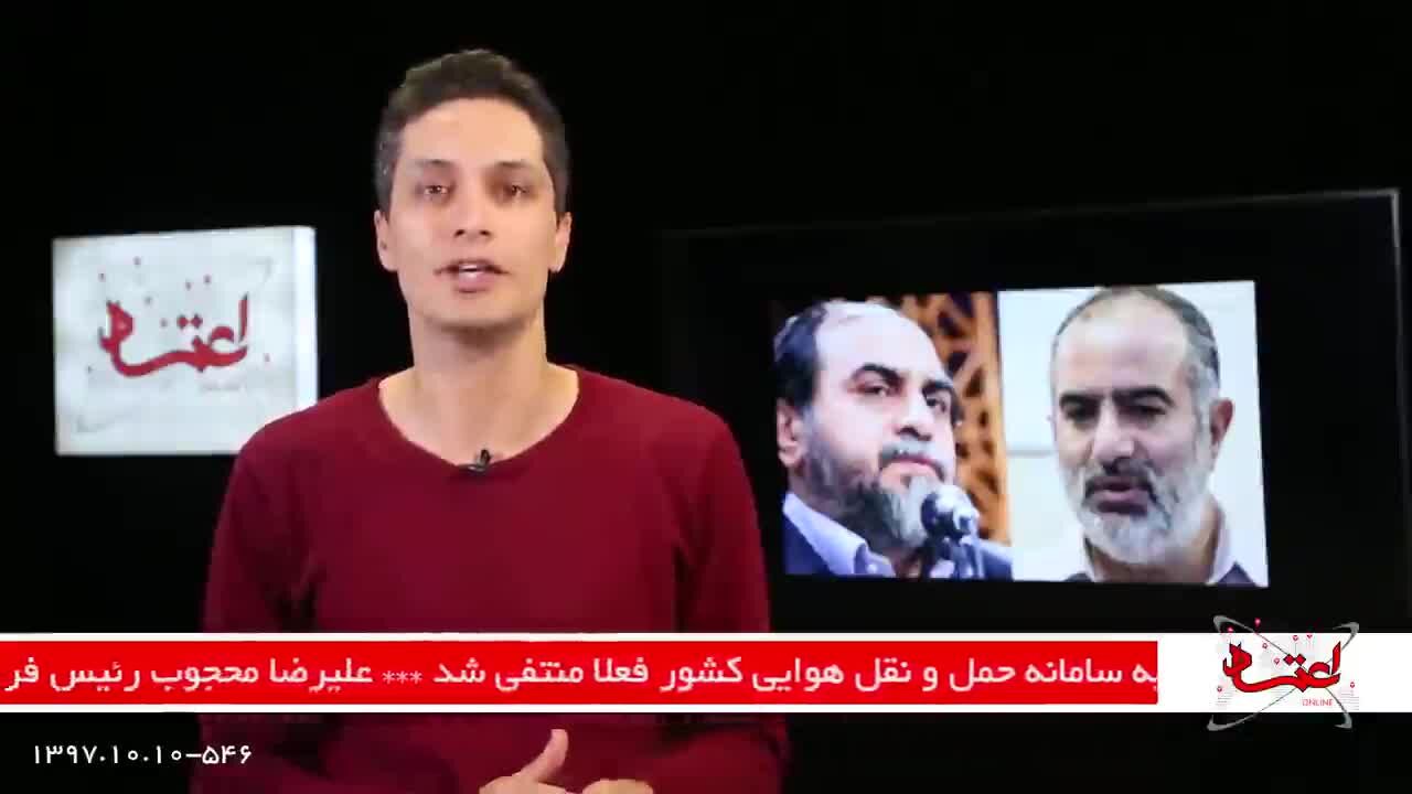 واکنش الیاس حضرتی به عملکرد صداوسیما/ ادامه حاشیه‌های توییت محسن رضایی درباره کربلای 4/ افزایش آمار قتل روزنامه‌نگاران در سال 2018