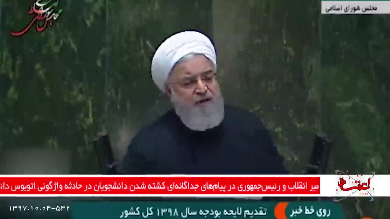 حاشیه‌های جلسه تقدیم لایحه بودجه در مجلس/ انتقاد یک نماینده از وضعیت قاچاق سوخت/ دفاع محمدجواد ظریف از اظهاراتش درباره پولشویی/ کشته شدن 9 دانشجو در حادثه واژگونی اتوبوس دانشگاه آزاد
