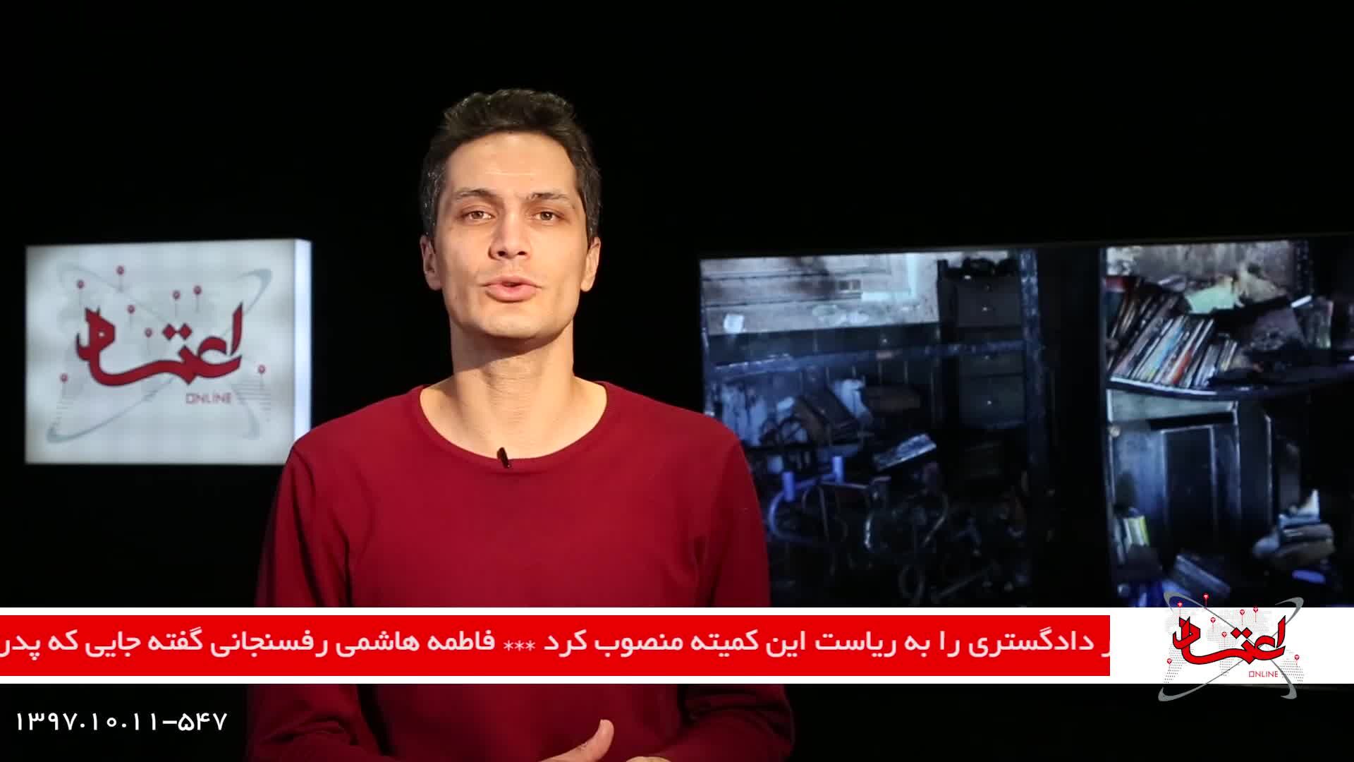 آخرین وضعیت پرونده بابک زنجانی/ تلاش نمایندگان برای پاسخگو کردن دانشگاه آزاد به مجلس/ جزئیاتی از حادثه آتش‌سوزی در مدرسه‌ای در زاهدان/ ایرادات دوباره شورای نگهبان به CFT