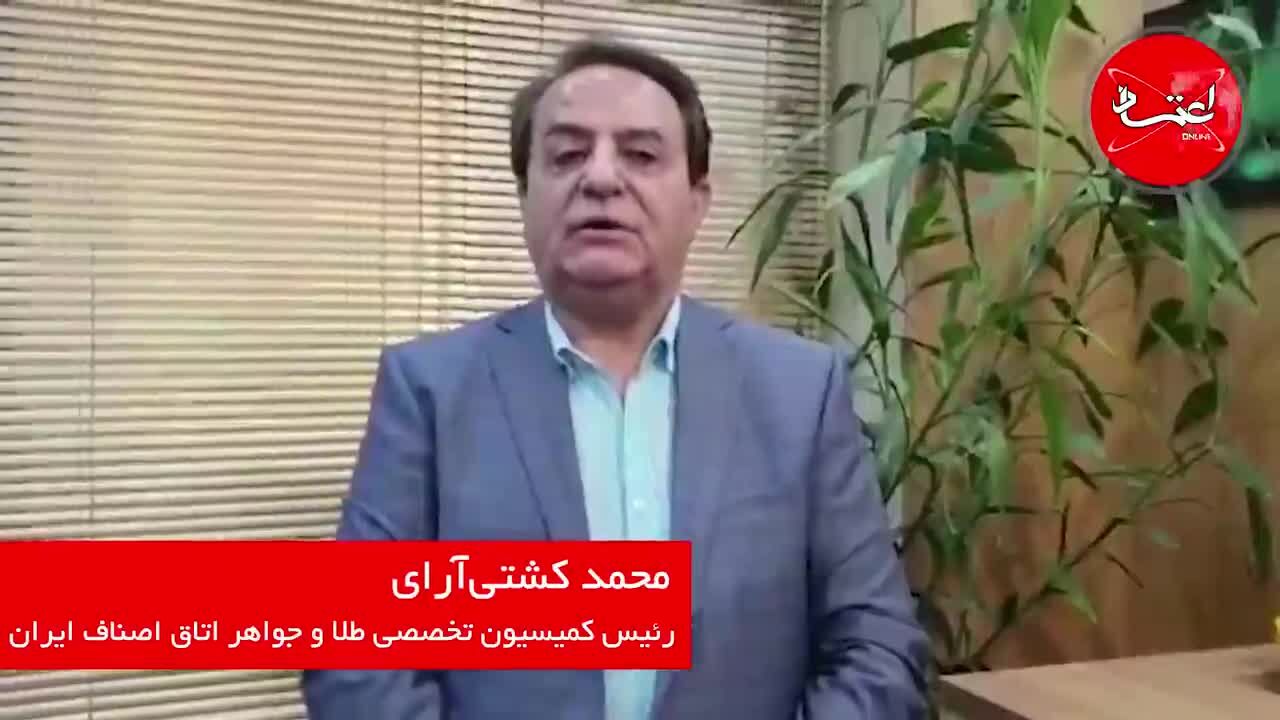 اعلام شاخص‌های اقتصادی آمریکا تاثیر مستقیمی روی قیمت جهانی طلا خواهد داشت/ افزایش بهای سکه و طلا در بازار/ حباب سکه 400 هزار تومان