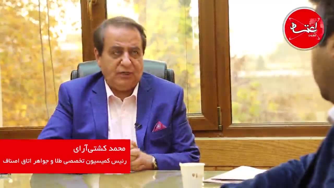 بازار سکه و طلا اصولاً یک بازار آزاد است/ اگر مبنای قیمت طلا ارز دولتی باشد، طلا قاچاق می‌شود/ عدم اطمینان مردم به بازار از دلایل بالا ماندن قیمت سکه است