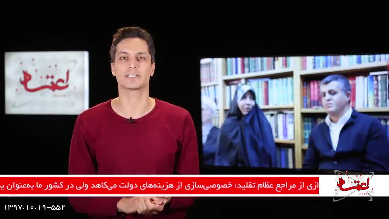 نظر ظریف درباره آینده سیاسی افغانستان/ درخواست فرزندان آیت‌الله هاشمی از حسن روحانی/ جلسه سه کشور عربی با اسرائیل برای مقابله با نفوذ ایران/ درخواست احمدی‌نژاد برای برگزاری تجمع خیابانی