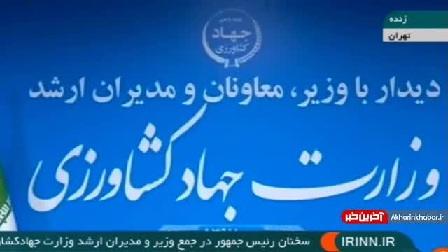 رانت‌خواران در زمینه صادرات غیرقانونی محصولات کشاورزی حضور دارند+ ویدئو