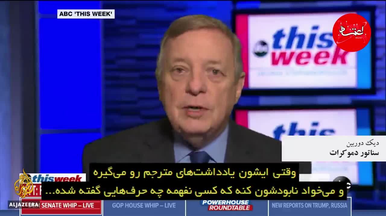 آیا ترامپ برای پوتین کار می‌کند؟