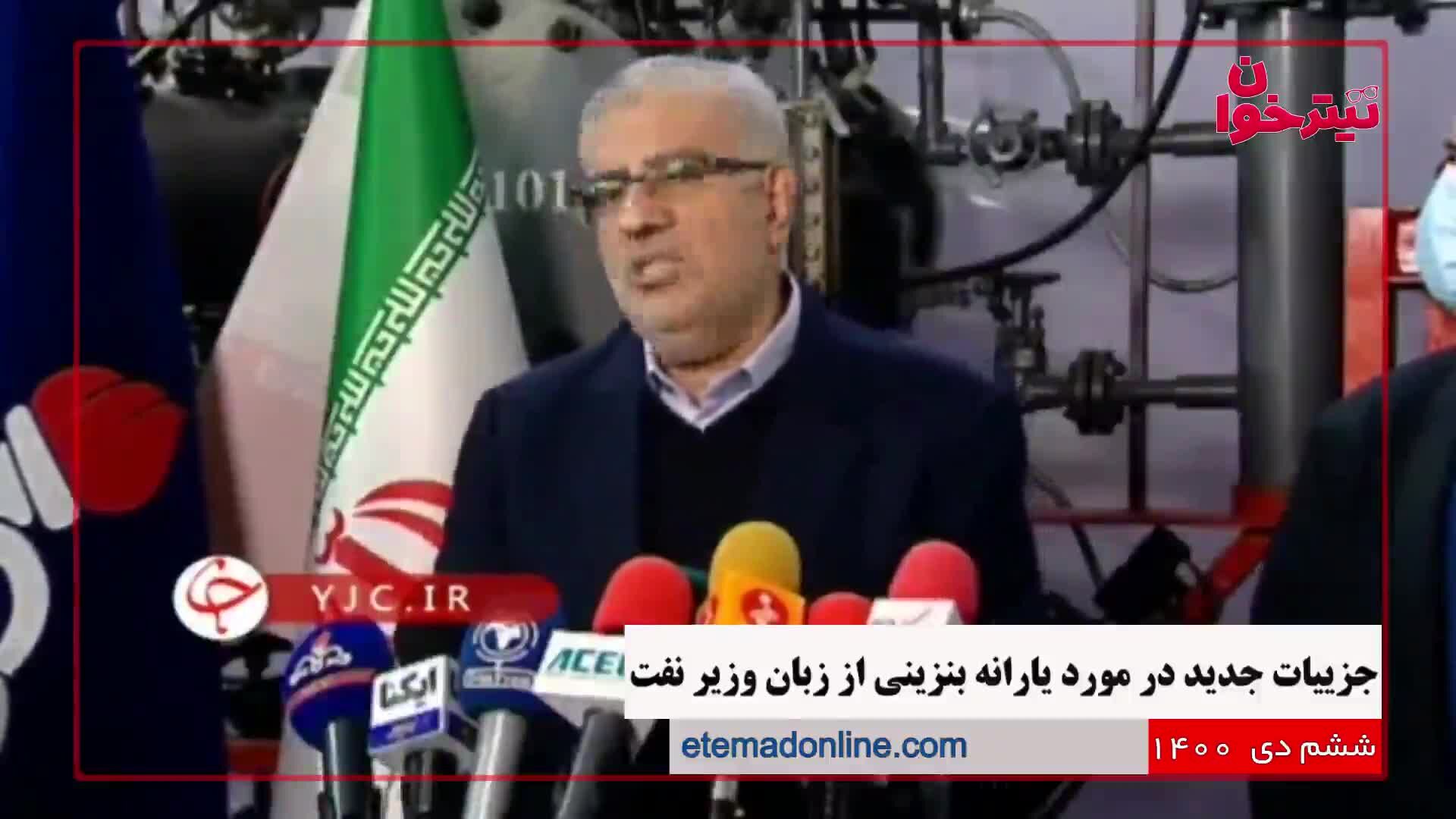 مروری بر مهم‌ترین خبرهای روز- 6 دی 1400