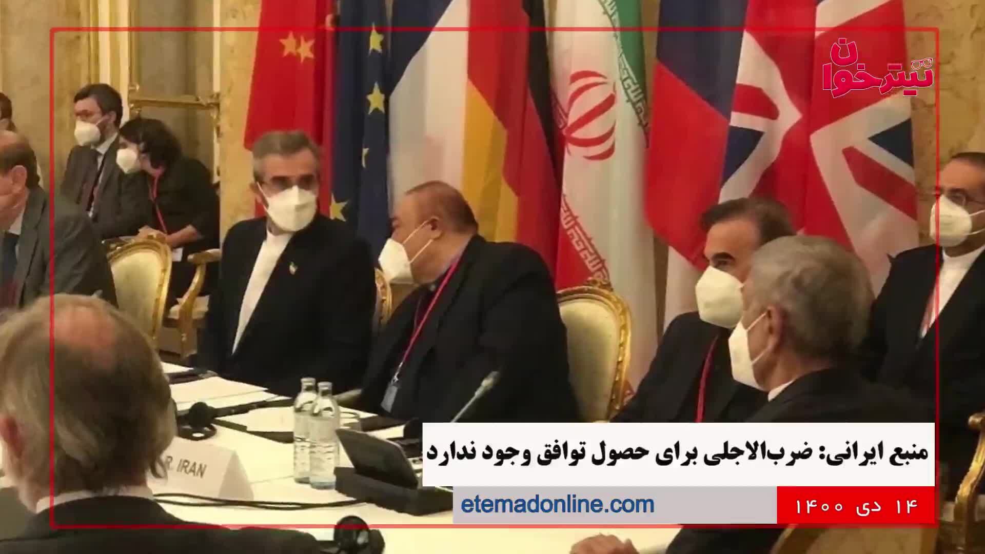 مروری بر مهم‌ترین خبرهای روز- 14 دی 1400