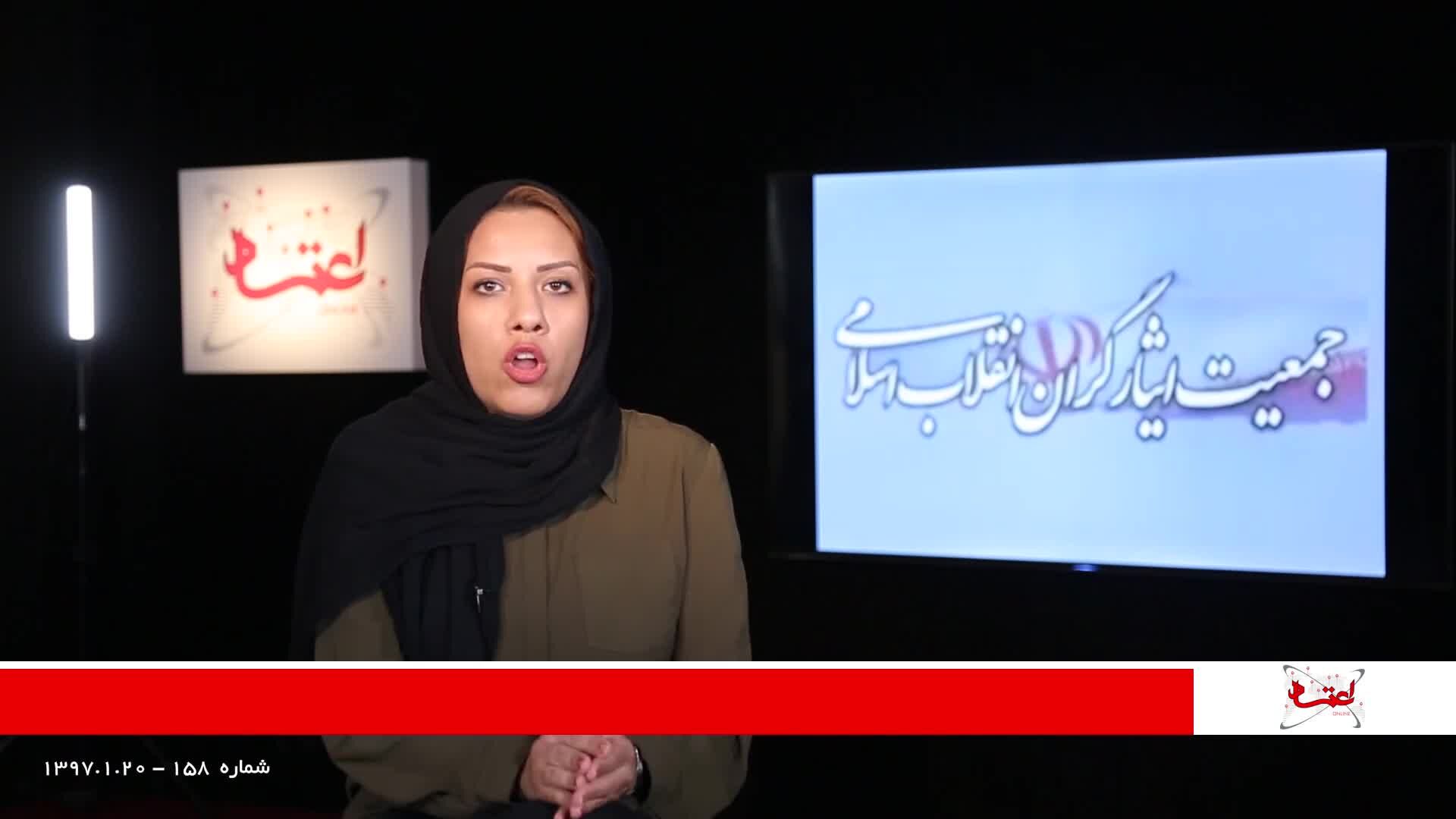 مروری بر مهم‌ترین خبرهای حزبی امروز/ 20 فروردین‌ماه 1397