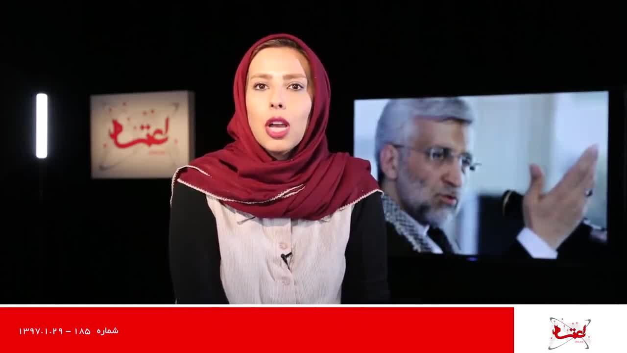 مروری بر مهم‌ترین خبرهای اجتماعی امروز/ 29 فروردین‌ماه 1397
