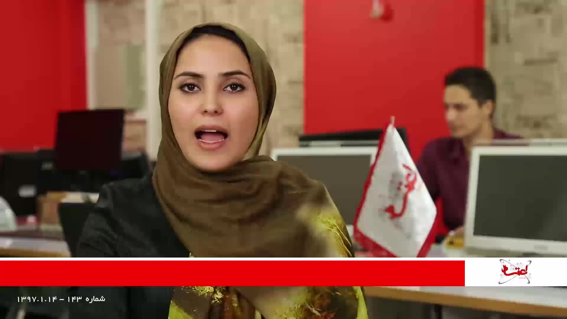 مروری بر مهم‌ترین خبرهای سیاسی امروز/ 1397/01/14