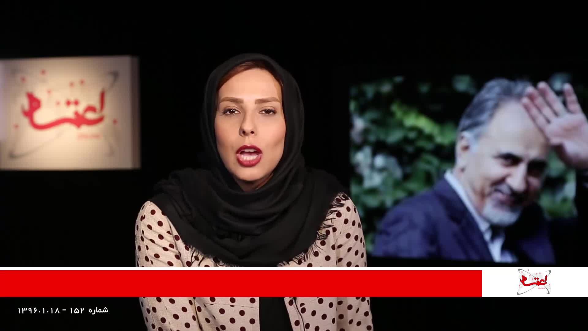 مروری بر مهم‌ترین خبرهای اجتماعی امروز/ 18 فروردین‌ماه 1397