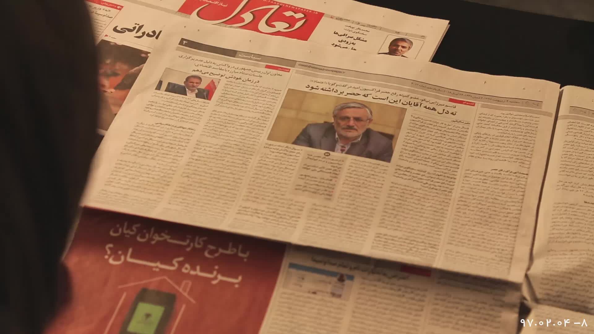 اعتمادخوانی/ چهارم اردیبهشت‌ماه 1397