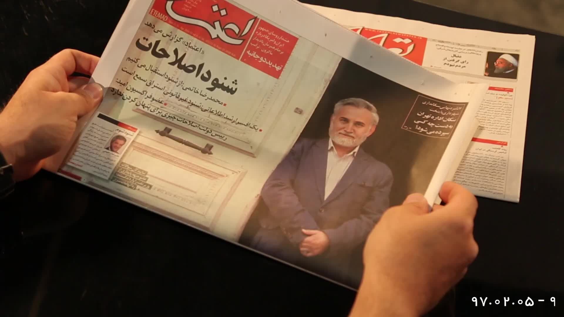اعتمادخوانی/ پنجم اردیبهشت‌ماه 1397