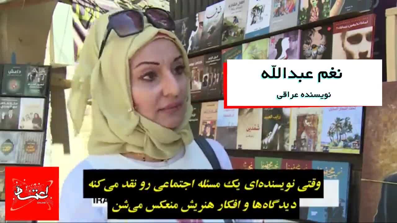 هنر و اعتراض پس از انتخابات عراق