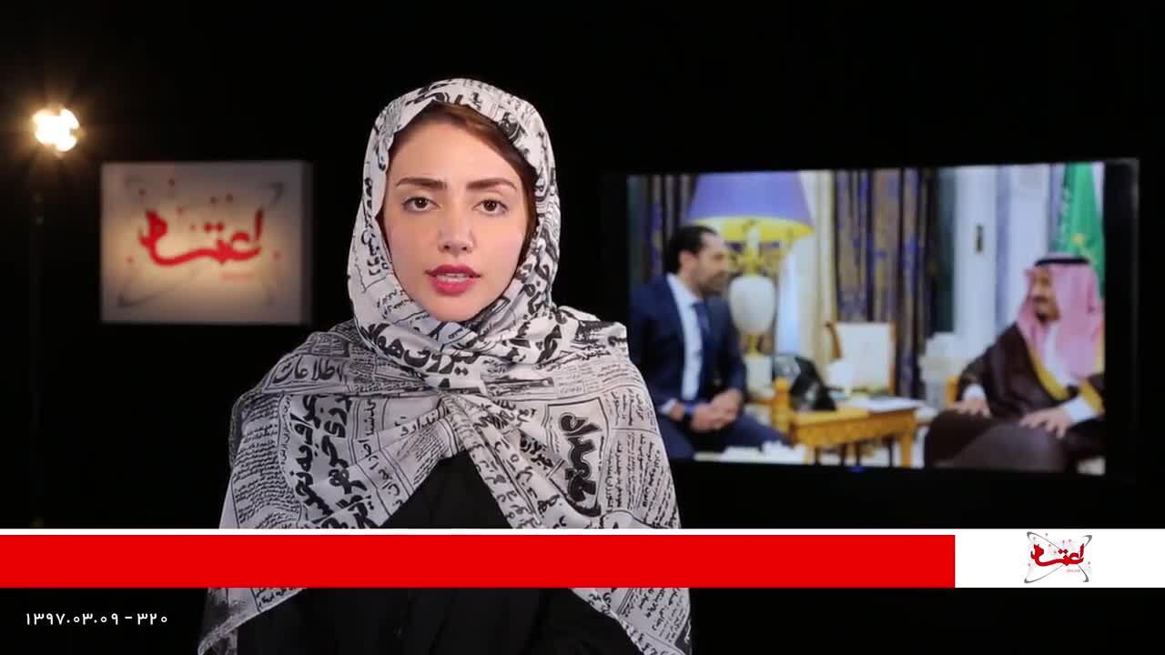 مروری بر مهم‌ترین خبرهای امروز جهان/ نهم خردادماه 1397