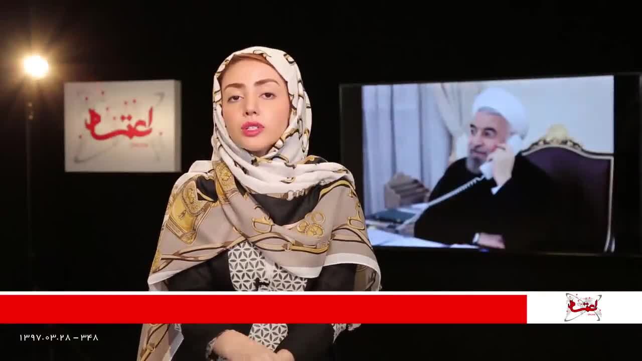 مروری بر مهم‌ترین خبرهای امروز جهان/ 28 خرداد 1397
