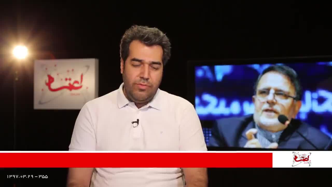 مروری بر مهم‌ترین خبرهای اقتصادی امروز/ بیست‌ونهم خرداد‌ماه 1397