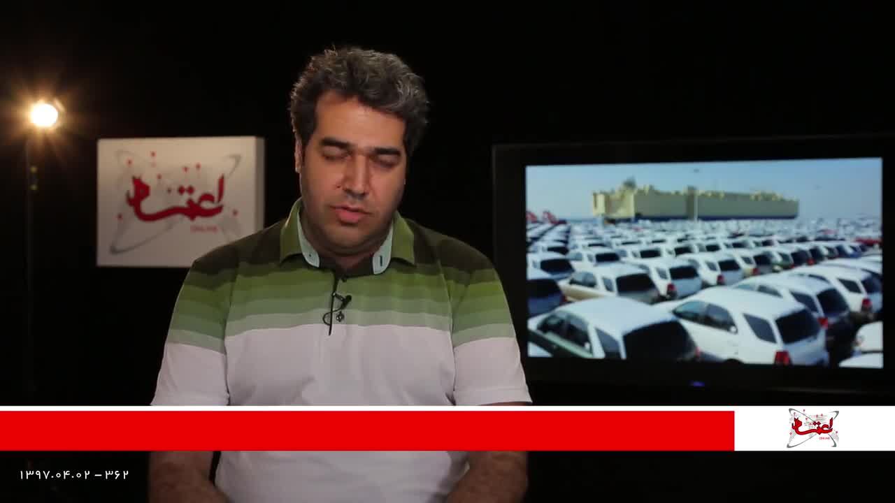مروری بر مهم‌ترین خبرهای اقتصادی امروز/ دوم تیرماه 1397