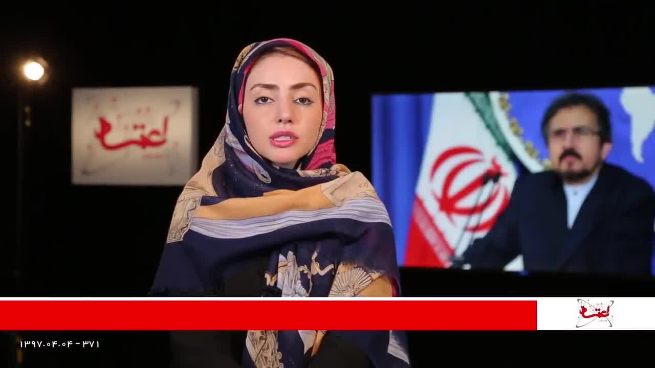 مروری بر مهم‌ترین خبرهای امروز جهان/ 4 تیرماه 1397
