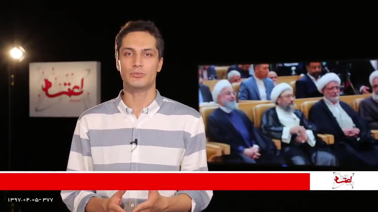 مروری بر مهم‌ترین خبرهای سیاسی امروز/ پنجم تیر ماه 1397