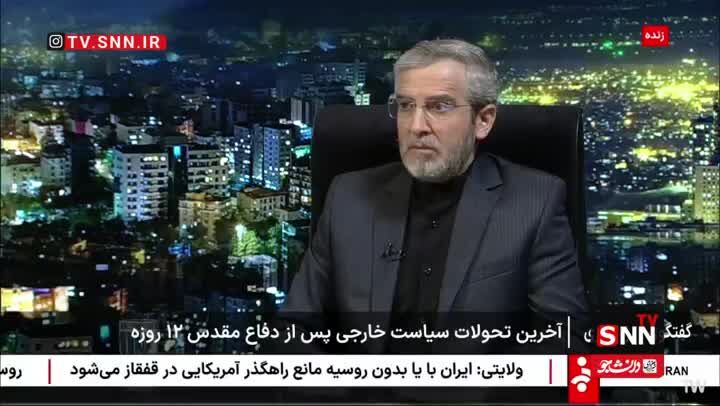 ببینید| باقری کنی: ترفند اروپایی برای استفاده از ابزار اسنب بک نشان از درماندگی آنهاست