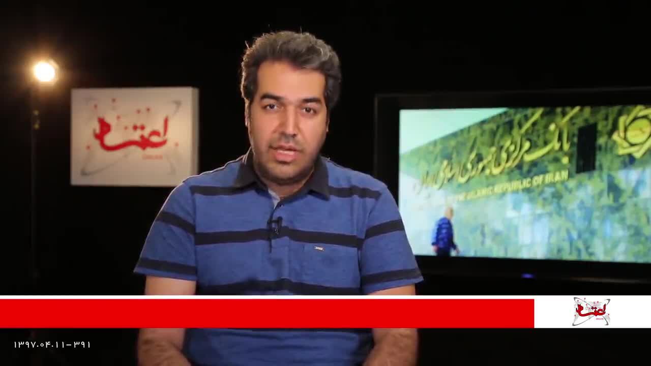 مروری بر مهم‌ترین خبرهای اقتصادی امروز/ یازدهم تیرماه 1397