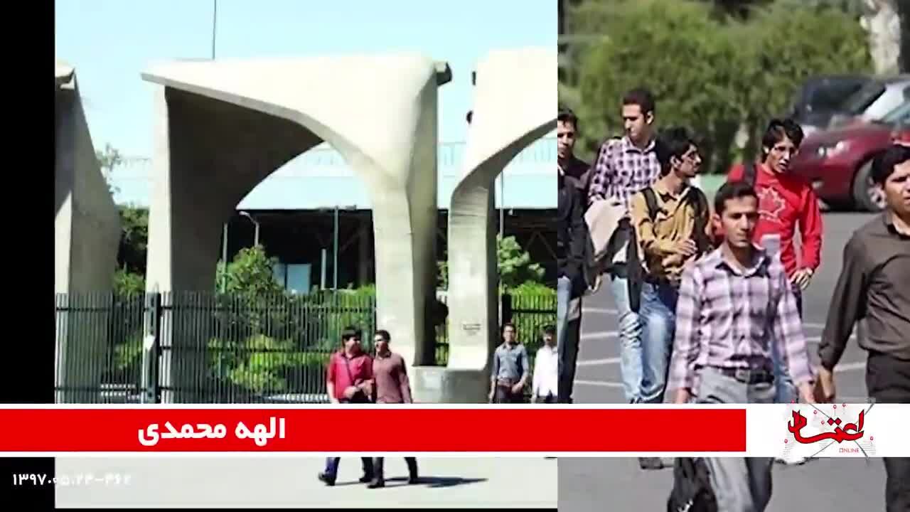 مروری بر مهم‌ترین خبرهای امروز/ 24 مردادماه 1397