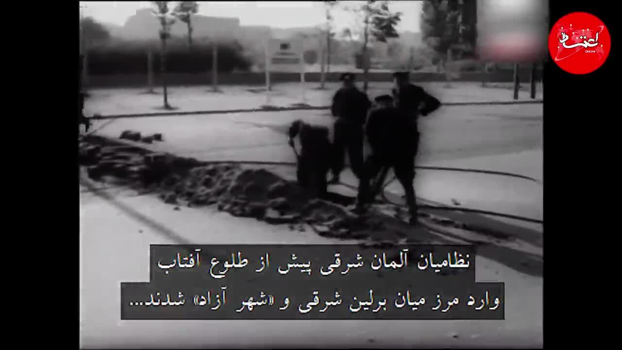پرده آهنین بین شرق و غرب