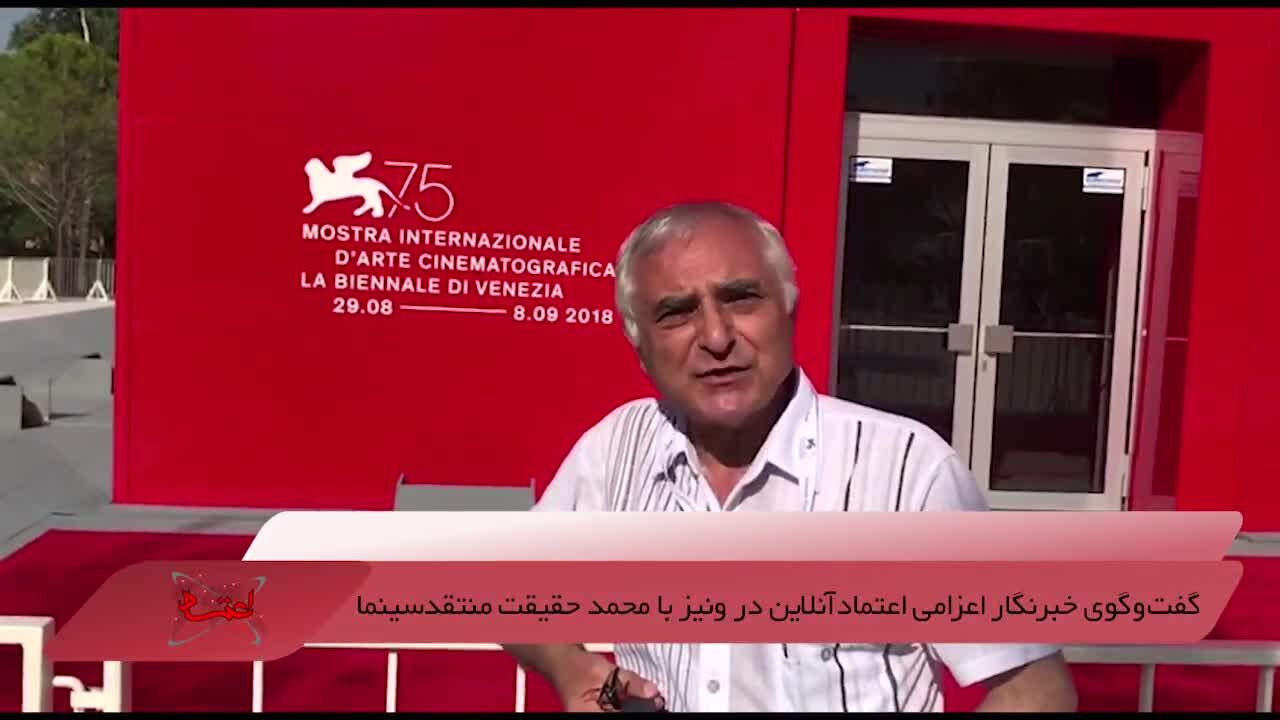 شاهد یکی از بهترین دوره‌های جشنواره فیلم ونیز هستیم