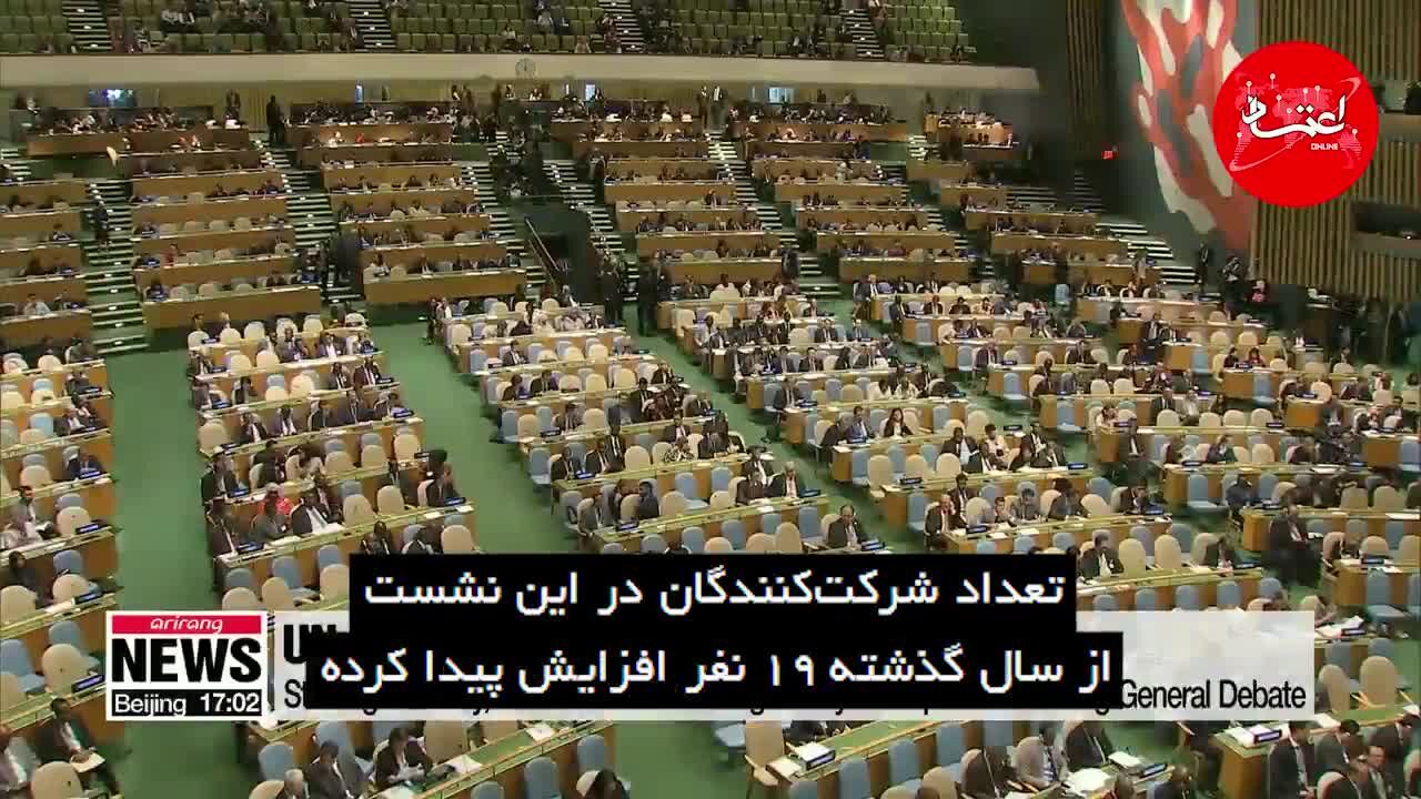رهبران جهان چه خواهند گفت؟