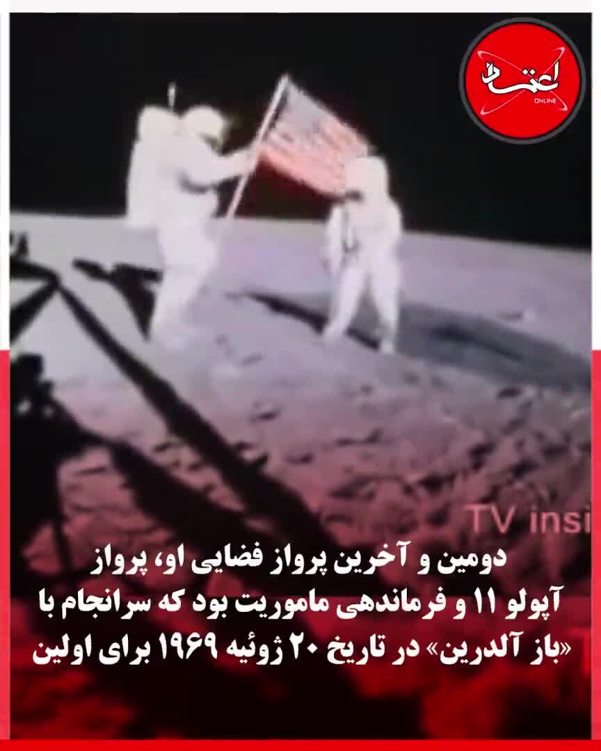 چگونه پای اولین انسان به ماه رسید؟