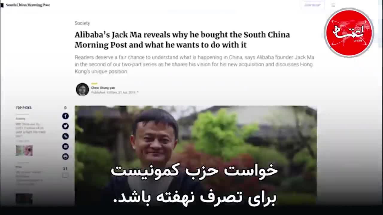اینترنت چینی؛ جک ما،‌ کارآفرین موفق (بخش پنجم)