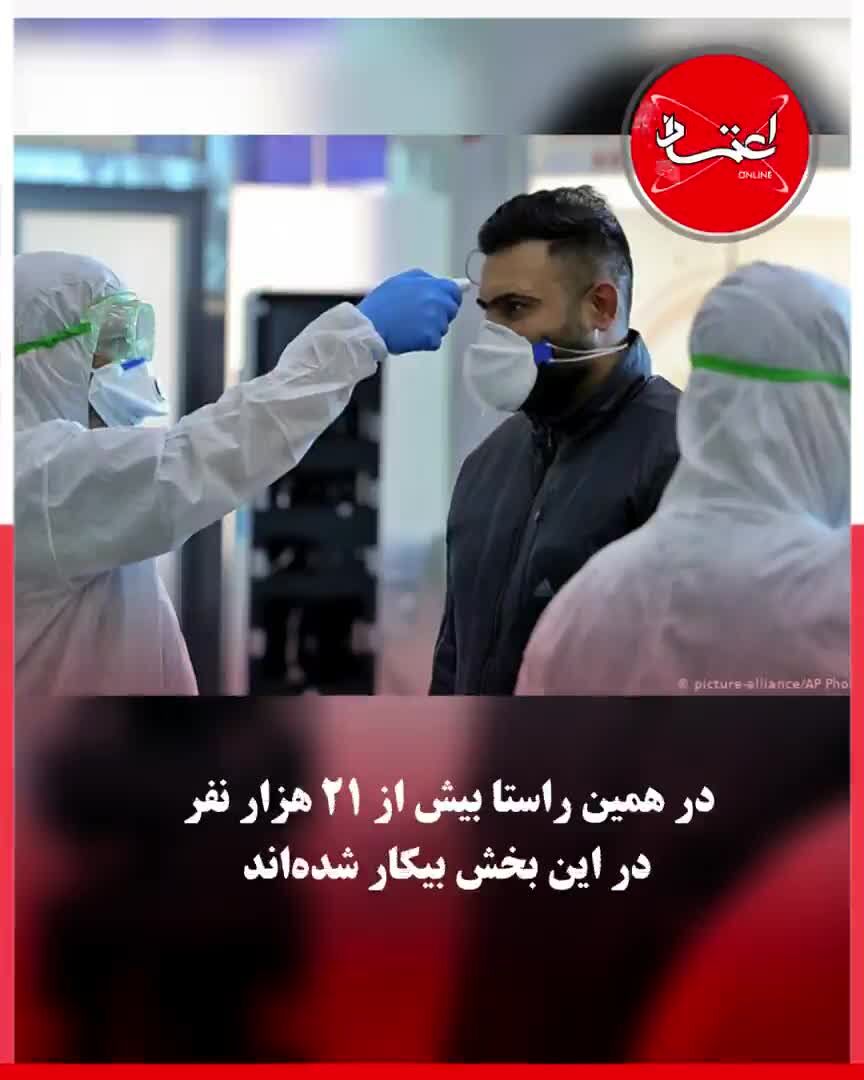 خسارت کرونا برای صنعت گردشگری چقدر بود؟