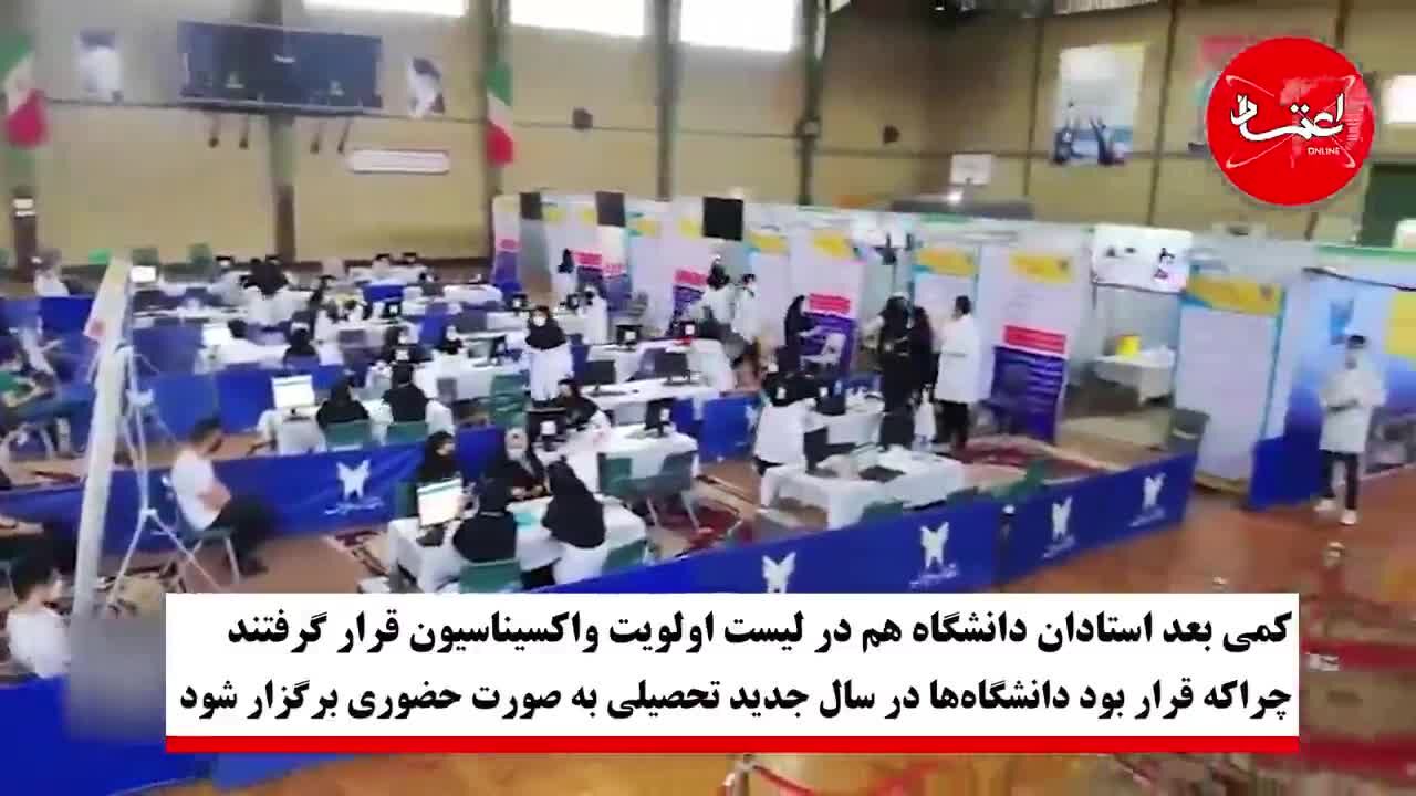 کدام گروه‌ها و مشاغل واکسن زده‌اند؟