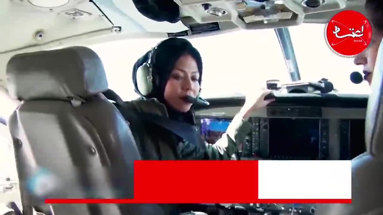 سنگسار یا فرار؟ سرنوشت زن خلبان افغانستانی چه شد؟
