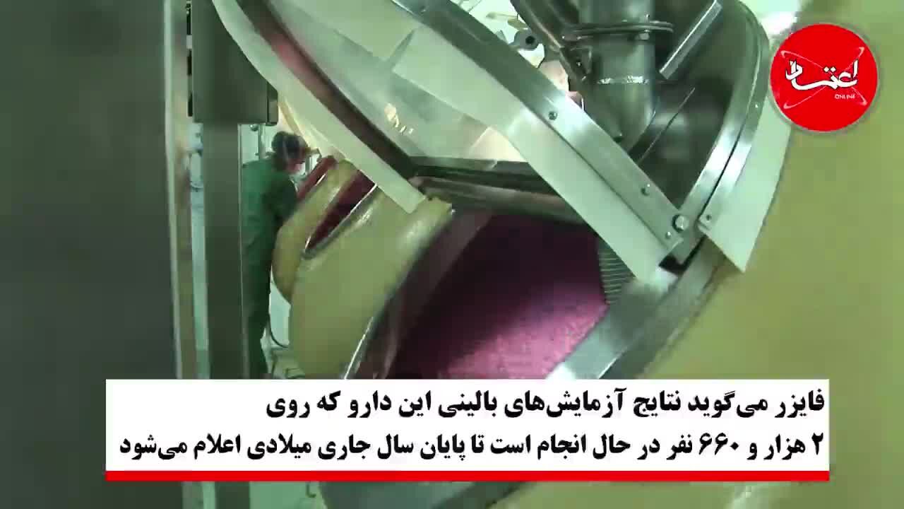فایزر قرص خوراکی ضد کووید-19 تولید می‌کند
