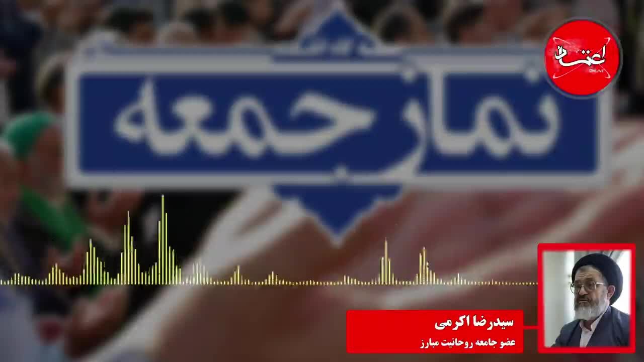 ریشه مشکلات معیشتی مردم کجاست؛ بی‌تقوایی یا ضعف مدیریت مدیران؟/ هر عاملی باید بدون فرافکنی در جای خود در نظر گرفته شود/ اگر مردم به هم رحم کنند، خدا هم به همه رحم می‌کند