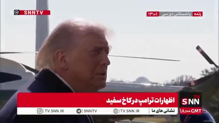 ببینید| ترامپ بار دیگر هرگونه شریک جرم بودن در پرونده اپستین را رد کرد!