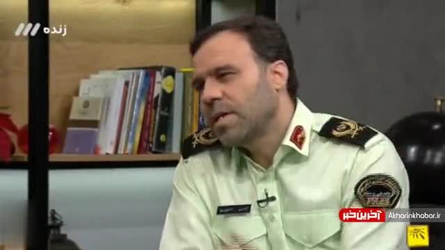 چرا پلیس لبخند نمی‌زند؟ + ویدئو