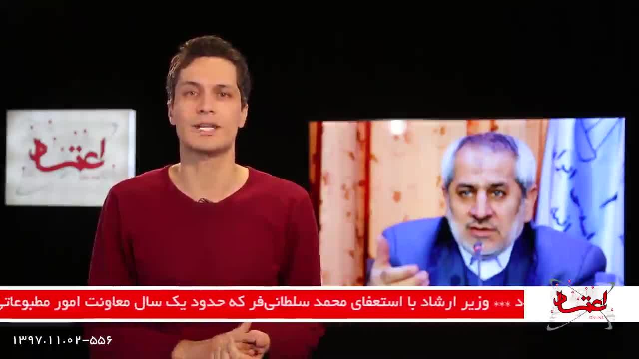 ارسال پیامک‌هایی به اعضای مجمع تشخیص برای عدم تصویب پالرمو و CFT/ تاکید دادستان تهران بر باقی ماندن حصر/ تصرف 2 هزار ملک شهرداری تهران در شمال شهر به صورت غیرقانونی و بی‌ضابطه