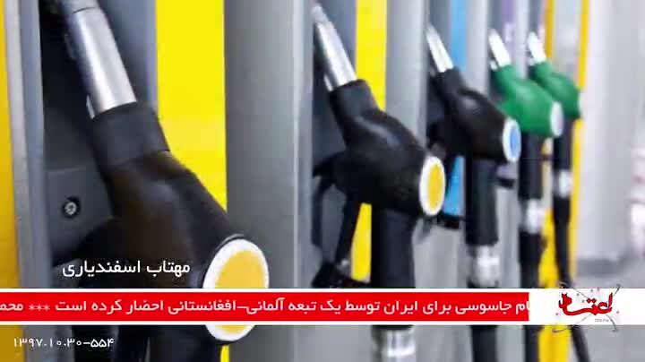 ارجاع لایحه CFT به مجمع تشخیص مصلحت/ اعلام وصول طرح سهمیه‌بندی بنزین/ ممنوع‌الخروجی رییس سازمان خصوصی‌سازی از کشور