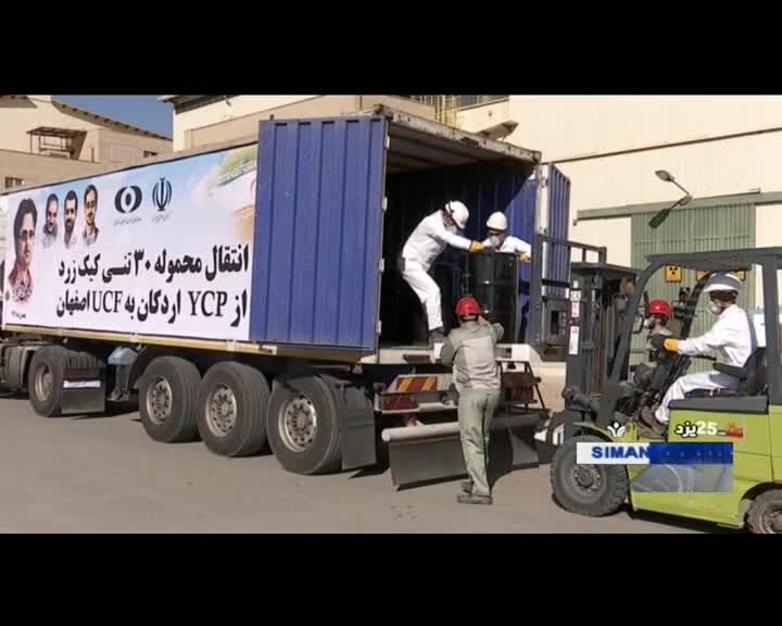 ارسال محموله 30 تنی کیک زرد از اردکان به اصفهان + ویدئو