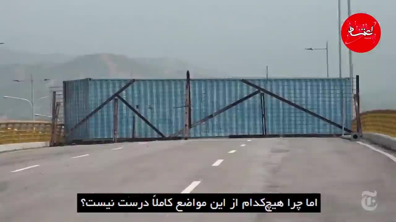 چگونه پل مرزی ونزوئلا به محل مناقشه تبدیل شد؟