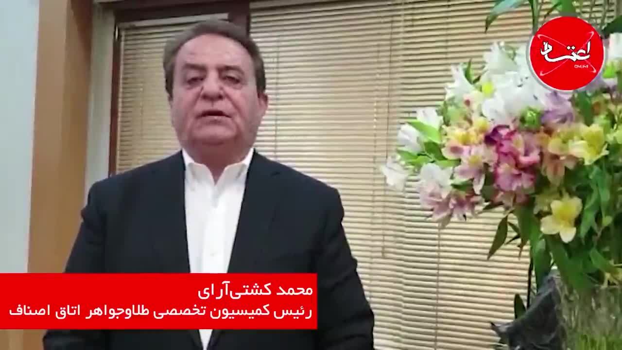 قیمت سکه و طلا کاهش جزئی داشت/ حباب سکه با کاهش به 500 هزار تومان رسید/ طلای جهانی 1 دلار گران شد