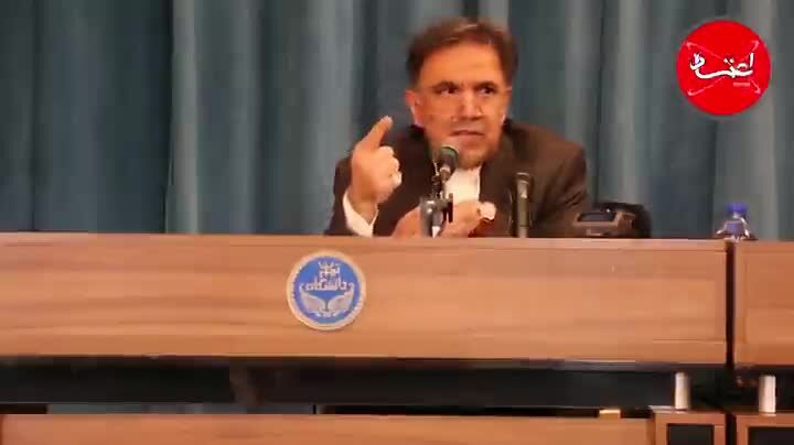 عباس آخوندی، وزیر سابق راه و شهرسازی در نشست «اخلاق عمومی در پرتو اندیشه ایرانشهری و مدرن» چه گفت؟