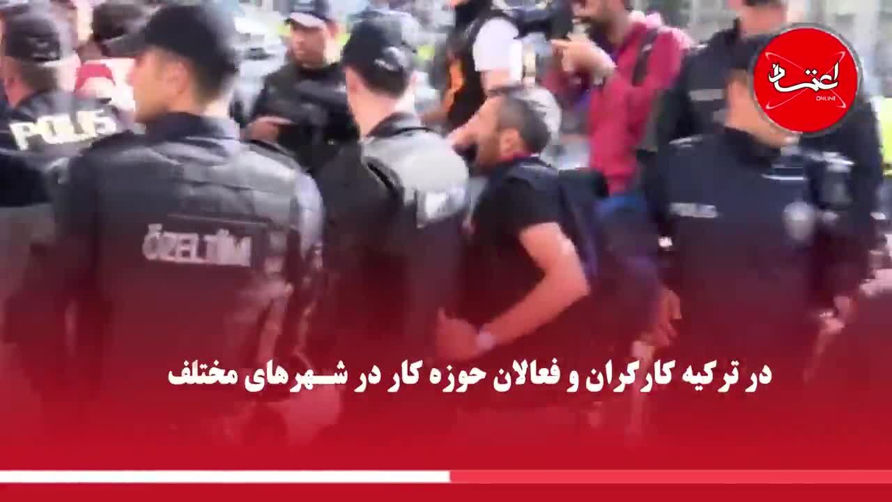 روز جهانی کارگر در کشورهای دنیا چگونه برگزار شد؟